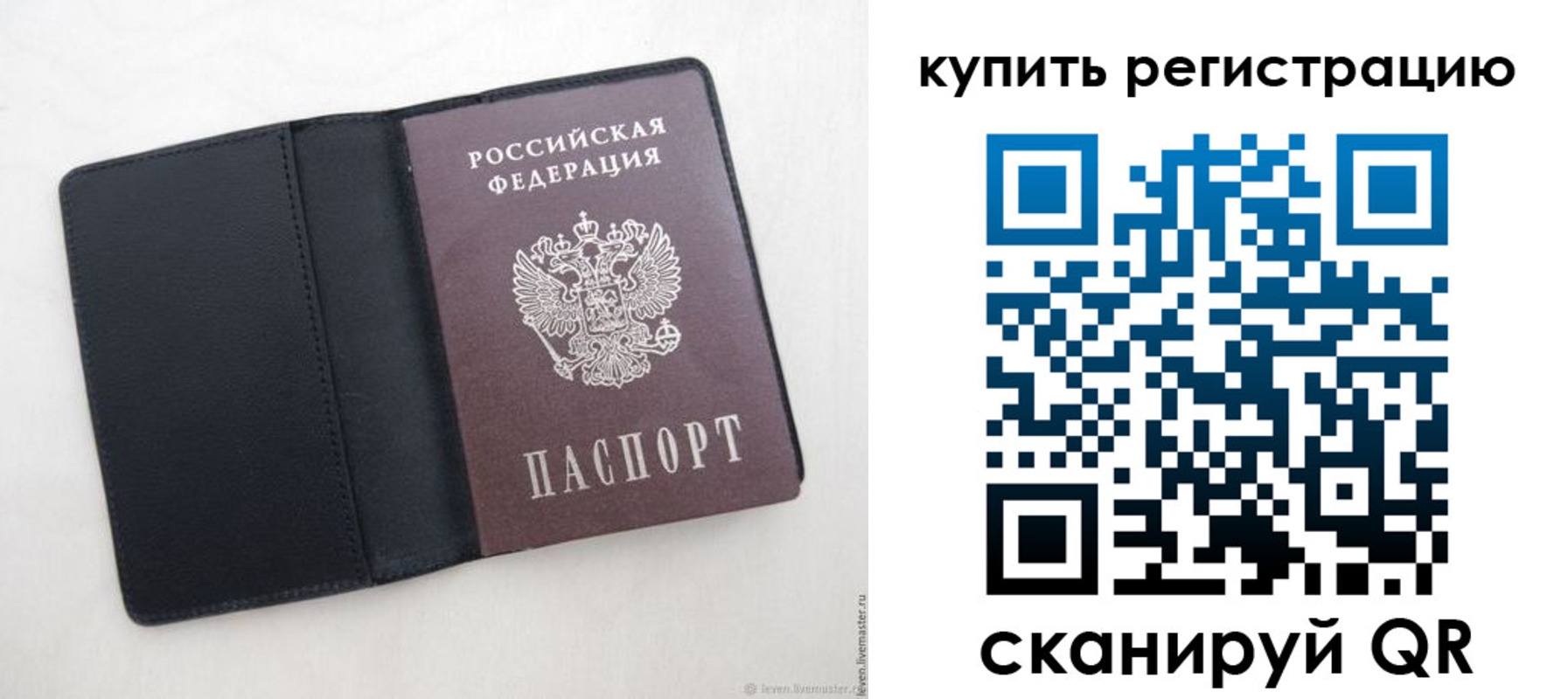 временная регистрация поиск в Кисловодске