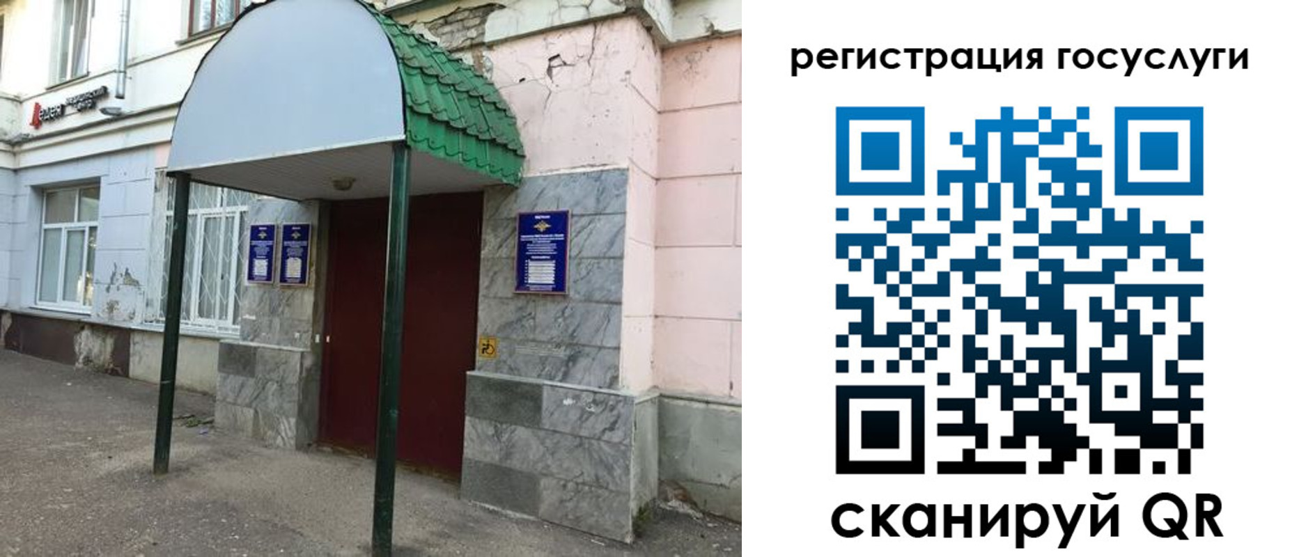 прописка в квартире в Кисловодске