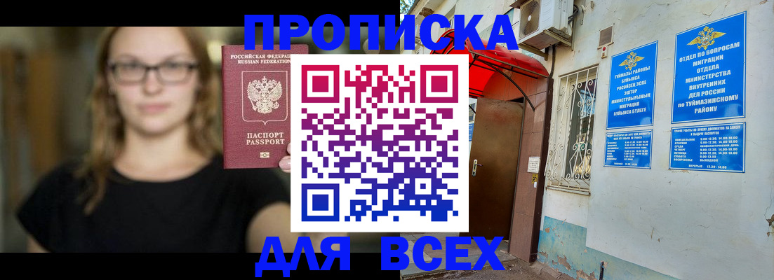 прописка от собственника в Кисловодске
