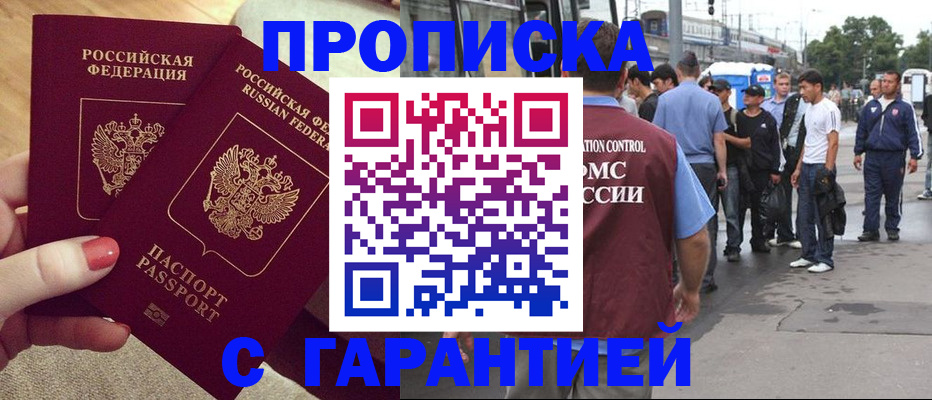 временная регистрация собственник в Кисловодске