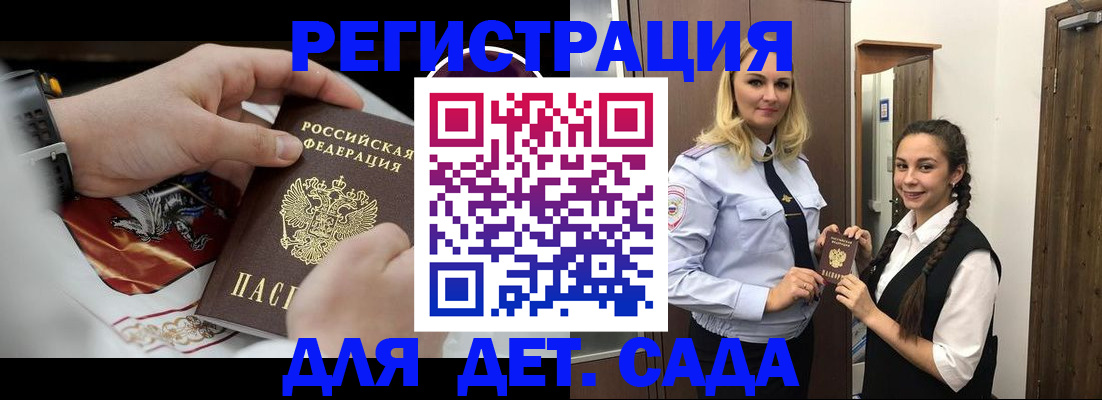 купить прописку в Кисловодске