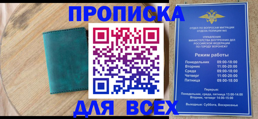 временная регистрация 2025 в Кисловодске
