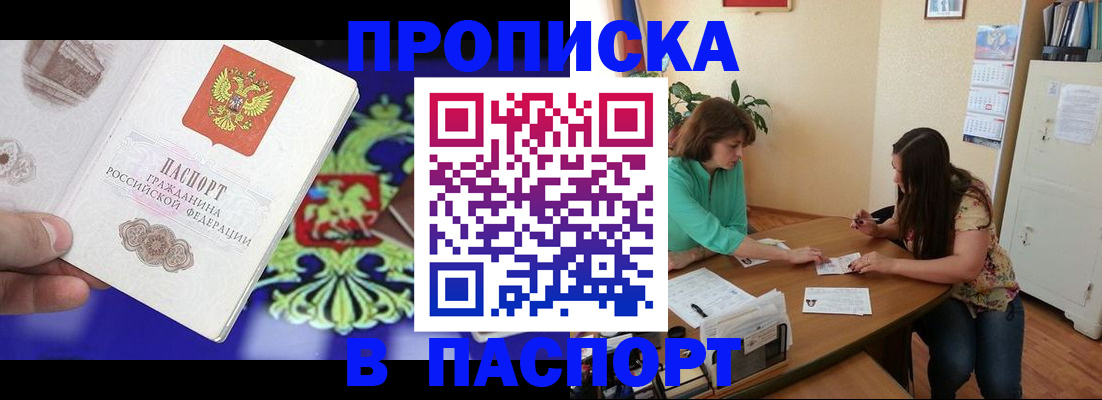 регистрация для школы в Кисловодске