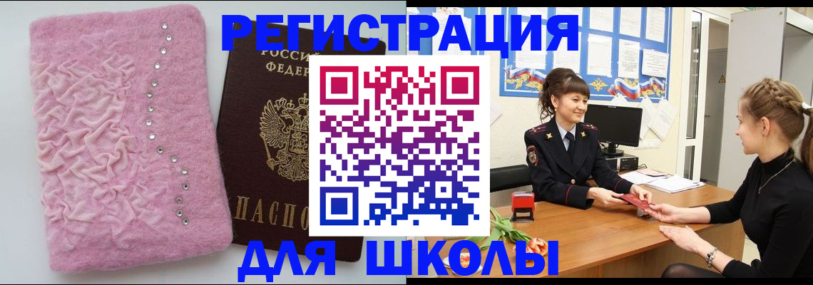 где прописаться в Кисловодске